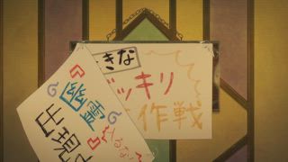 第4集 Watch out!