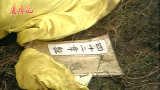 第23集