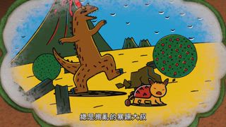 第32集 伸出援手