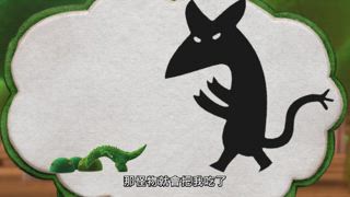 第45集 脆脆果怪獸