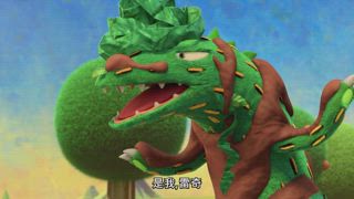 第50集 泥怪