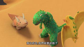 第6集 危險警示