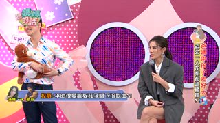 第102集 爸媽帶孩子差很大