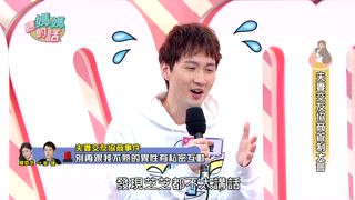 第111集 夫妻交友管制協商大會