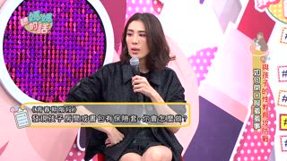 第113集 媽與孩子性教育攻防(此集級別註明:保護級！)