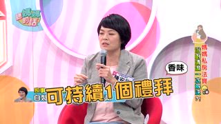 第116集 媽媽浴廚清潔法寶