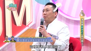 第120集 藝能界人夫動物森友會(下)