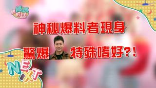 第131集 總舖師歌王的不隨意人生
