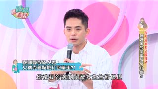 第14集 媽媽閨蜜旅行計劃