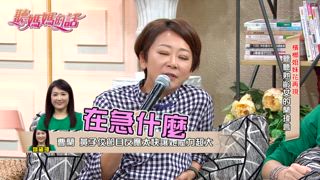 第150集 檳榔姐妹花過半百 聽聽熟齡女的蘭瑋言