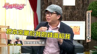 第157集 是財務的帳?還是感情的帳? 檢查老公花費紀錄大公開!!