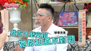 第170集 拯救我的不甜老公