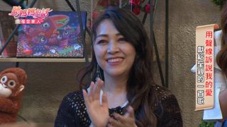 第177集 獻給至親的一首歌