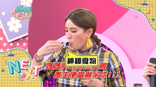 第2集 給阿那答的愛心便當