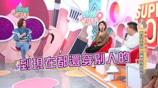 第20集 兩代育兒大不同