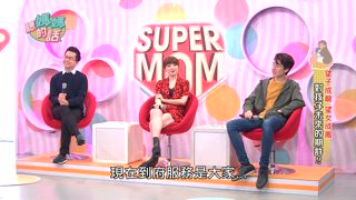 第22集 對孩子未來期許