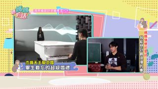 第28集 媽媽情懷也是詩