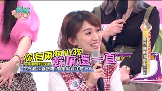 第29集 聽媽獨門馭夫術(上)