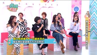 第36集 兩代常識大PK