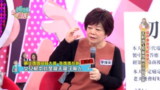 第39集 兩代協商大會