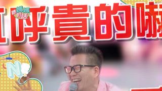 第40集 買最沒意義東西