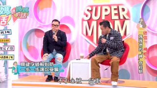 第46集 迷信神棍媽媽的神