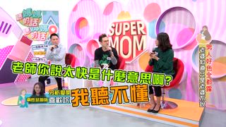 第47集 男人好色全都露