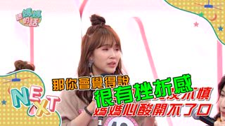 第48集 媽媽情緒診療室