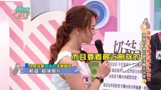 第59集 手機裡的祕密