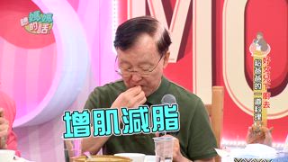 第73集 給爸爸一道料理