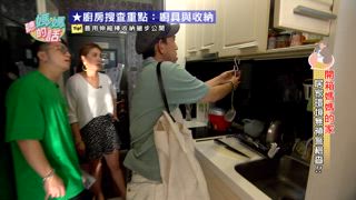 第79集 哈瑄居家環境檢查