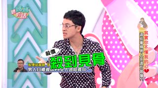 第85集 這些事先生永遠不會懂