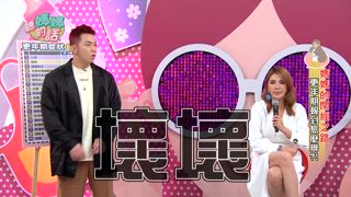 第86集 如何面對更年期