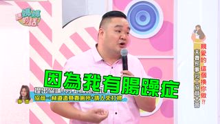 第89集 夫妻家事分配協商大會