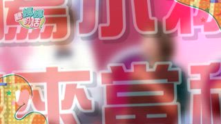 第9集 媽咪包包大解密
