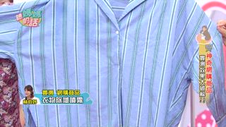 第92集 商品宣傳陷阱多