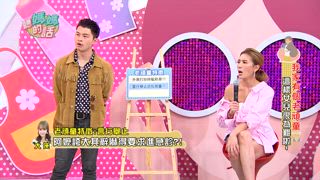 第95集 我家有老頑童