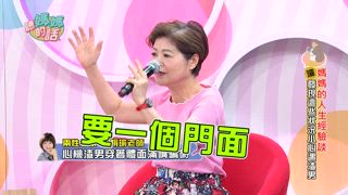 第97集 小心遇渣男