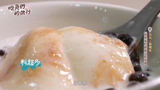 第4集 新北-板橋區 (放學後的銅板小吃巡禮)
