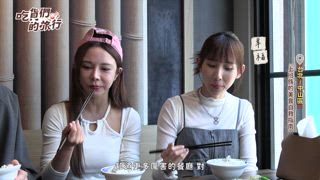 第7集 台北-中山區 (上班族的美食自救指南)