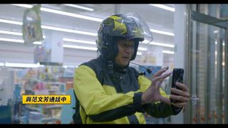 第1集 歐兜賣切地瓜1