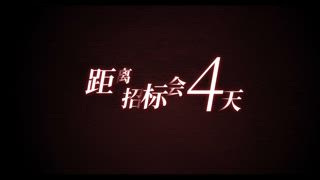 第6集 夫妻聯手抓內鬼