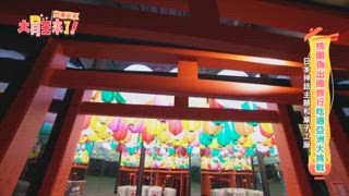 第17集 吃遍台灣-桃園亞洲美食大挑戰