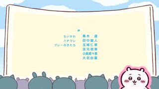 第162集 被誇獎的緞帶③