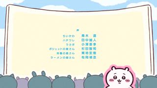第175集 吉伊卡哇的夢④