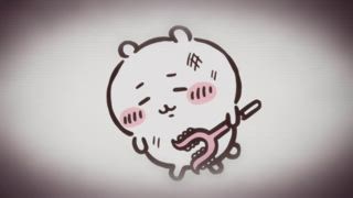 第176集 吉伊卡哇的夢⑤