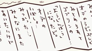 第195集 偶與監獄⑦
