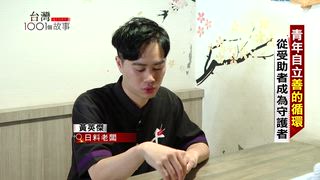 第693集 靠這碗挺過危機 肉燥飯連3年拿必比登