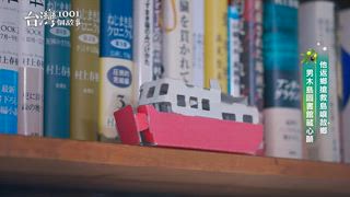 第635集 日本好玩不只東京大阪 這裡絕美 你竟然還沒去過！？