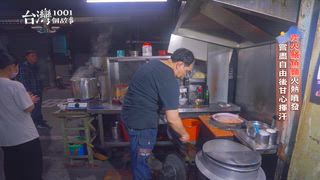 第646集 秘境美食人人有名單 柴燒雞、炭火鱔魚麵、紅糖餅你收哪一樣？